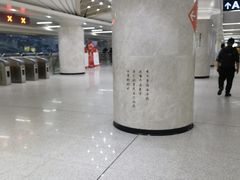 -螃蟹岬(地铁站)