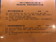 菜单-十二舍·湯物素煮(江泰潤政店)