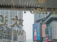 -老街鱼嘴巴(坡子街老店)