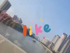 -富记鱼蛋粉(西村店)