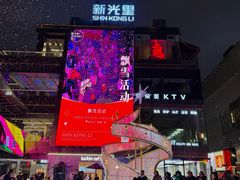 -新光里