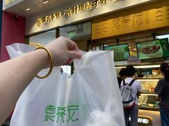 鲜虾蟹籽云吞-袁记云饺(西安路店)