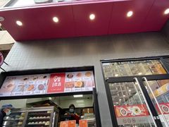 门面-老盛昌(聚丰园店)