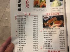 菜单-锡和无锡菜(景丽苑店)