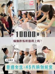 -加帕瑜伽培训学院