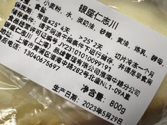 -银座仁志川·生吐司专门店(香港广场店)