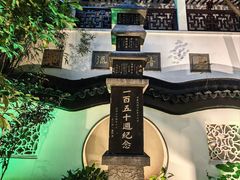 -光裕书厅·评弹茶馆·剧场(观前街店)