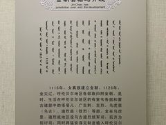 -呼伦贝尔民族博物馆