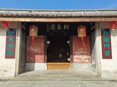 -许驸马府