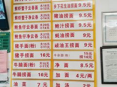 -周门传统竹升面