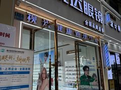 -精视达眼镜•专业儿童配镜中心(学府大道店)