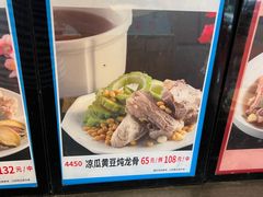 -琼菜王(南海店)