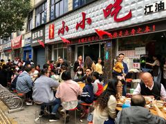 -李记小小吃(涪江路店)