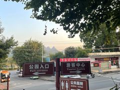 -三门江国家森林公园