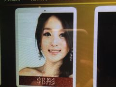 郭彤-环球梦主题KTV(曲阳生活购物中心店)
