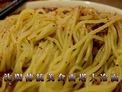 -西塔大冷面(市府大路店)