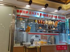 -丽的面家(多宝路店)