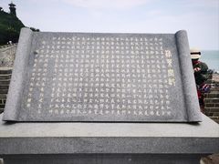 -蓬莱阁景区