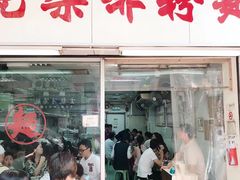 门面-维记咖啡粉面(福荣街店)