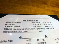 账单-金陵一哥龙虾馆(三牌楼总店)
