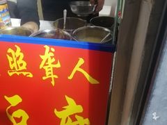 门面-无声臭豆腐(大井1号店)