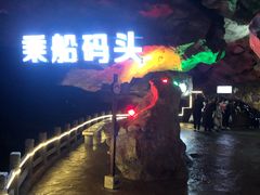 景点-佛爷洞旅游景区