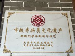 -郝刚刚羊杂割(柳巷店)