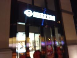 -菜百首饰(朝阳店)