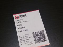 -汇金缪斯影城(八佰伴店)