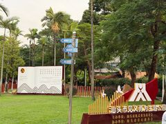 -金砂公园