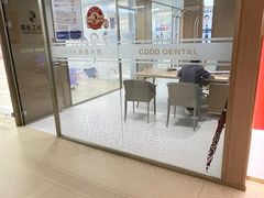 -固德口腔(南城总院)