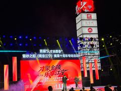 -砂之船奥莱(南京江宁店)
