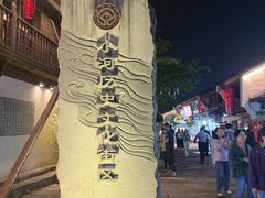 -小河直街历史文化街区