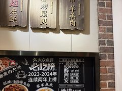 -福苗小骆驼烧烤(望京店)