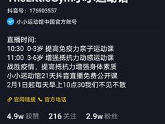 -小小元气运动馆(无锡茂业中心店)