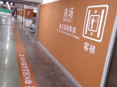 -中庚漫游城停车场