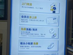 -爱革·洗衣改衣·洗鞋修鞋·洗包修包·奢侈品护理(宝地广场店)