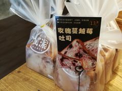 玫瑰蔓越莓吐司-窑滚面包专门店(马鞍山金鹰店)