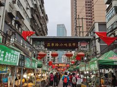 -正宁路小吃夜市