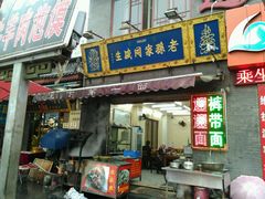 -毅祥斋老孙家泡馍(北院门鼓楼店)