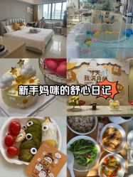 点击看大图 -宝媛会月子中心(越秀店)