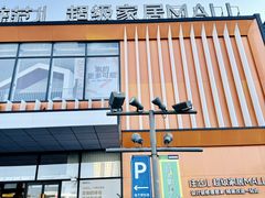 -住范儿家装·整体家装·装修设计