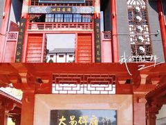 -特克斯八卦城