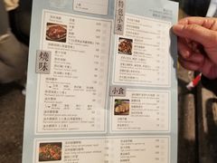 菜单-裕.鹅庄