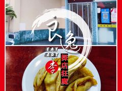 牛肉锅贴-清真马祥兴菜馆(云南北路店)