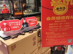 -牛梦香·自助涮烤牛肉火锅(六一北路店)