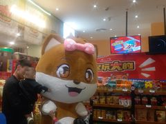 -三只松鼠(世欧广场店)
