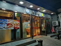 门面-福寿斋·老北京铜锅涮肉·烤鸭(顺义总店)
