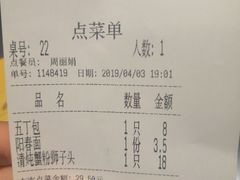 账单-九炉分座(个园店)