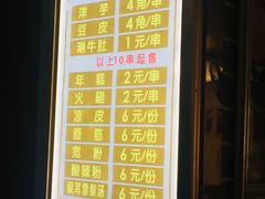 菜单-马三洋芋片(兰州总店)
